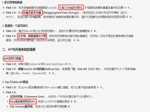 2025最新版flink2.0.0安装教程（保姆级）_flink 安装
