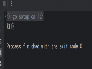 GoLang教程005：switch分支