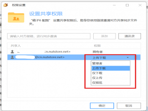 外部文件分享怕失控？用这3招实现安全可控的数据共享