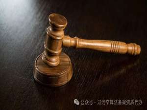 关于我司即将对商业间谍行为进行法律诉讼的通知