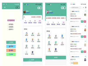 优校管理系统小程序PC端ThinkPHP+Uniapp