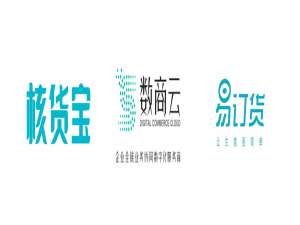 知名B2B订货系统推荐，核货宝、数商云、易订货小程序订货系统深度评测