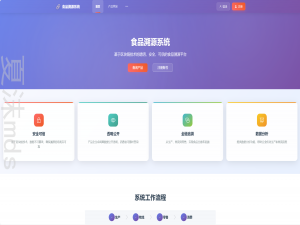 区块链食品溯源系统（Vue3 + Gin + Hyperledger Fabric）_区块链溯源系统