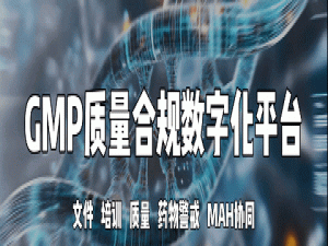 辛格迪客户案例 | 安领生物医药(苏州)有限公司电子合约系统(eSign)项目
