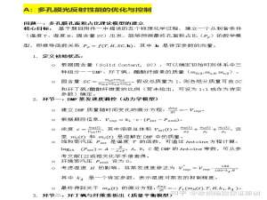 2025华数杯数学建模选题建议及思路来啦！_2025华数杯c题