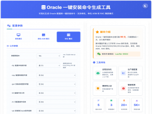 Oracle EMCC 13.5 集群安装部署指南_oracle数据库集群部署方案
