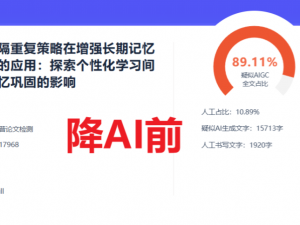 6个免费降低AIGC率的方法，不用白不用！AI率低于20%_免费降aigc