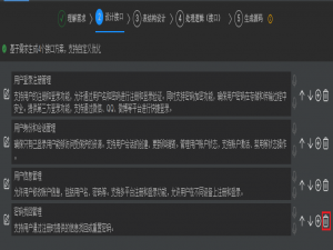 飞算JavaAI“删除接口信息” 功能：3 步清理冗余接口，让管理效率翻倍