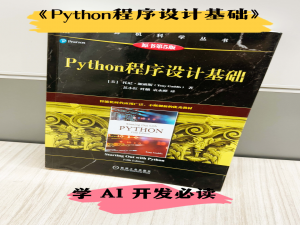 统治编程世界！AI时代，Python已是编程语言独一档