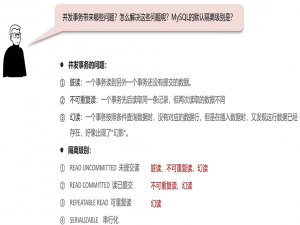 MySQL 事务隔离级别详解与应用场景分析_mysql事务隔离级别使用场景