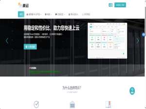 搭建 雨云 mc服务器(十分优惠~)_雨云 最小服务器