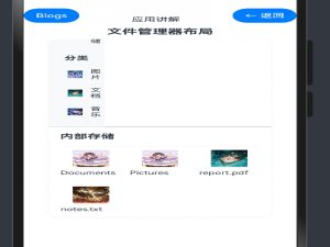 110.[HarmonyOS NEXT 实战案例：文件管理器] 基础篇 - 垂直分割布局构建文件管理界面