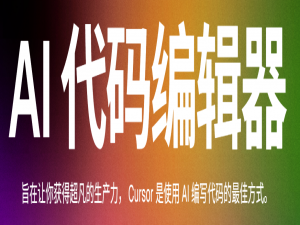 还在用传统AI插件开发JAVA？Cursor保姆级配置教程，让它成为你的超级IDEA_idea cursor插件