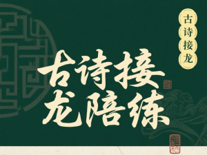 华为云Flexus+DeepSeek征文｜基于华为云MaaS平台DeepSeek大模型推理服务构建AI Agent—古诗接龙陪练智能体助手_使用dify智能体朗诵古诗