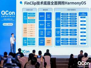 凡泰极客亮相QCon2025鸿蒙专场，解析FinClip“技术+生态”双引擎_finclip sdk