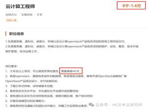 数通不香了？HCIE云计算正成为真正的性价比之王_hcie-云计算