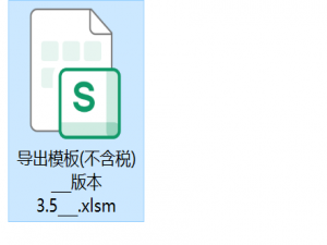 Excel自动分列开票工具推荐