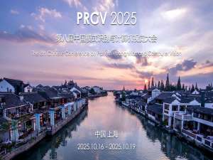 PRCV 2025 截稿攻略（附近年录取率）