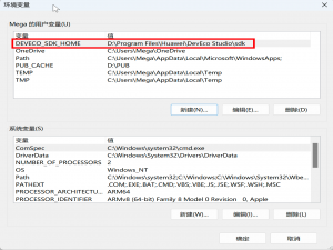 Trae AI 写鸿蒙代码（语音生码，图生码，自动修BUG，自动运行）
