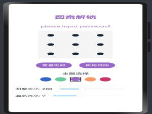 Harmonyos Next之PatternLock图案锁组件开发指南_pattern lock 鸿蒙