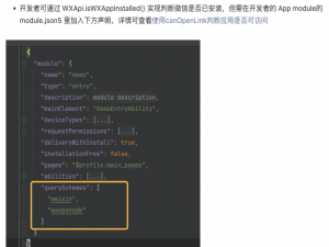 从零到一教你在鸿蒙中实现微信分享--全流程_鸿蒙微信分享
