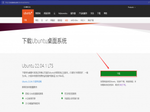 使用U盘安装Ubuntu（Linux系统）保姆教程_ubuntu u盘安装教程