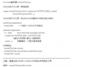 ARXML可视化转换工具使用说明_vector autosar explorer
