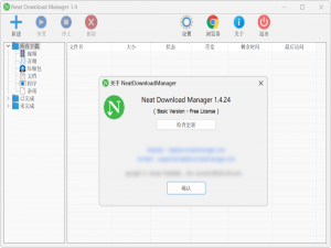 NDMv1.4.24汉化版，免费下载全网资源，120MB/s！_使用NDM全网资源下载提速
