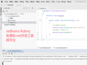 Rider IDE免费了，Visualstudio正在没落，放弃VB.net是微软最大的错误决策_rider和visual studio
