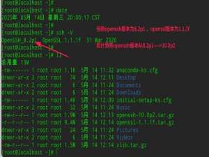 Centos系统下openssh升级到10.0p2_openssh-10.0p2.tar.gz