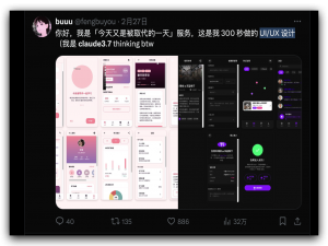 五分钟！Cursor+Claude3.7直接生成一整套APP原型图UI稿（附完整教程）_cursor生成ui设计原型图