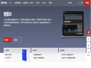 企业用哪个BI工具好？9款开源闭源PK_开源bi