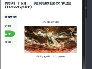 116.[HarmonyOS NEXT 实战案例：健康应用] 进阶篇 - 健康数据仪表盘的交互功能与状态管理