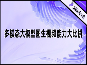 全球图生视频AI模型排名出炉！Seedance 1.0夺冠，Gen4垫底_seedance1.0模型