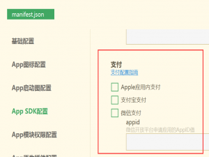 uniapp实现微信支付和app支付，兼容小程序和app_uniapp 微信支付