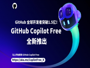 2025年第二大AI神器！程序员集体失业？GitHub Copilot重新定义代码革命！