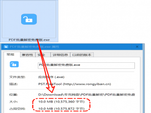 如何快速解决PDF解密新方法？
