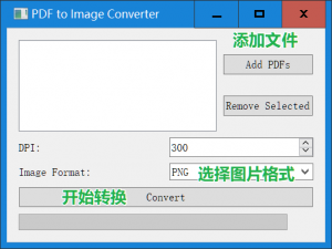 PDF转图片实用指南：如何批量高效转换？