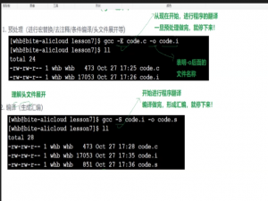 【Linux】深度学习GCC的编译流程