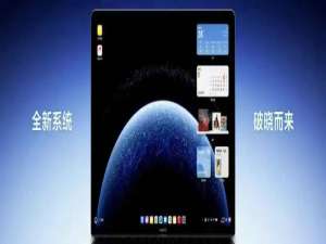 ‌鸿蒙PC正式发布：国产操作系统实现全场景生态突破