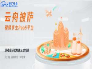 视频孪生技术赋能仓储智慧化转型