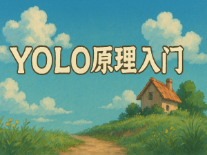 YOLO模型魔改指南：从原理到实战，替换Backbone、Neck和Head(战损版)_yolo怎么修改模型