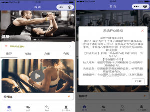 基于SpringBoot+Uniapp的健身饮食小程序（协同过滤算法、地图组件）