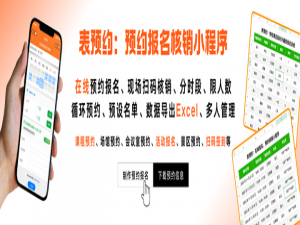 校园微信公众号的开放日预约小程序？三分钟搭建开放日预约系统_米秀街公众号