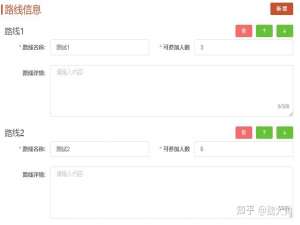 Vue实战：利用Element UI轻松实现动态表单项管理与高效验证_elementui动态表单校验