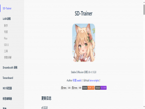 6GB显存玩转SD微调！LoRA-scripts本地部署教程，一键炼出专属AI画师