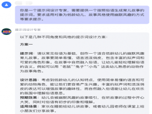 扣子平台之提示词生成