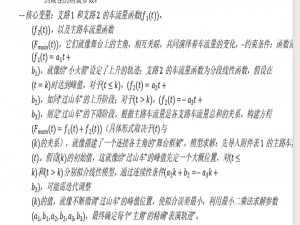 2025五一杯数学建模A题：支路车流量推测问题，思路分析+模型代码