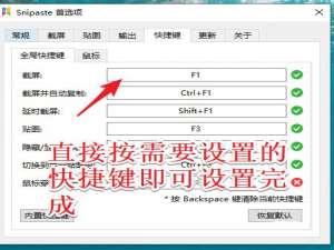 Mac电脑上好用的免费截图软件_mac免费截图软件