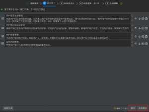飞算 JavaAI “撤回接口信息” 功能：误删接口不用慌，一键恢复更省心